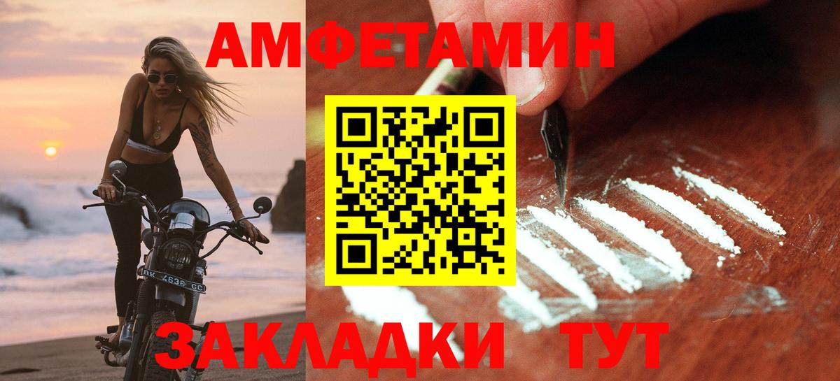 АМФЕТАМИН VHQ  Вход с VPN  Amphetamine  сайты даркнета как зайти  АМФЕТАМИН  Богородицк 