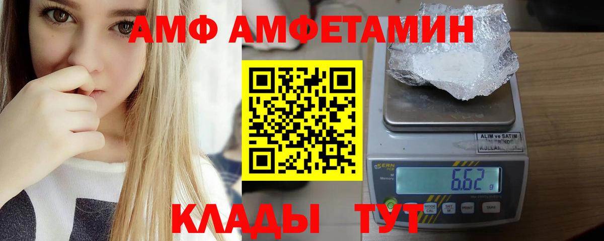 Amphetamine 97% Богородицк
