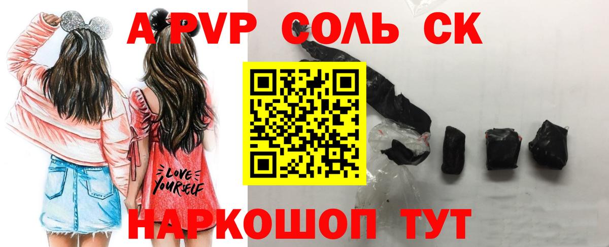 Alpha-PVP Соль Богородицк