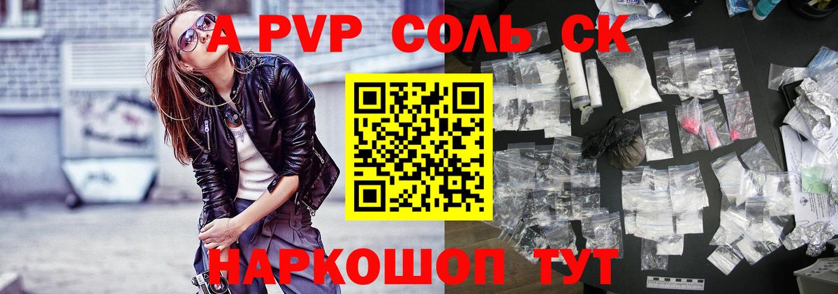 Alpha-PVP VHQ  Вход с VPN  Богородицк  А ПВП СК 
