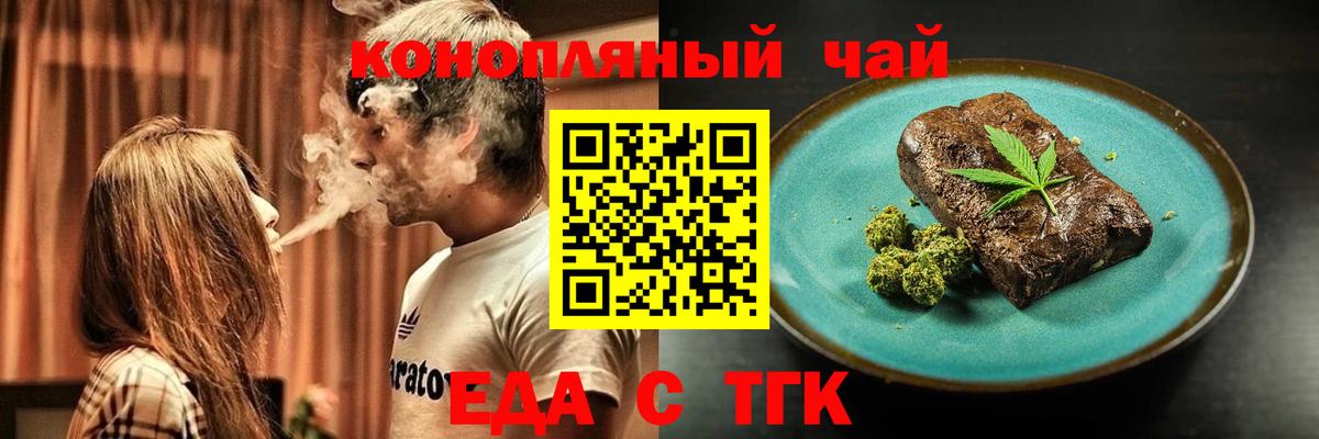 Печенье с ТГК марихуана  Вход с VPN  Богородицк 