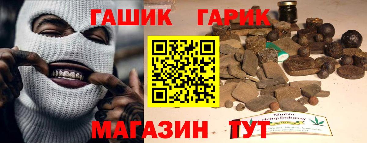 Богородицк  ГАШИШ hashish  Вход с VPN  Гашиш гашик 