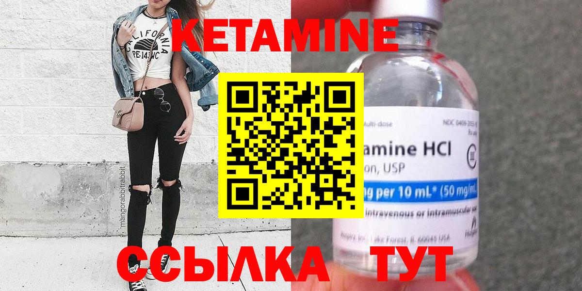 Кетамин ketamine  Вход с VPN  Богородицк 