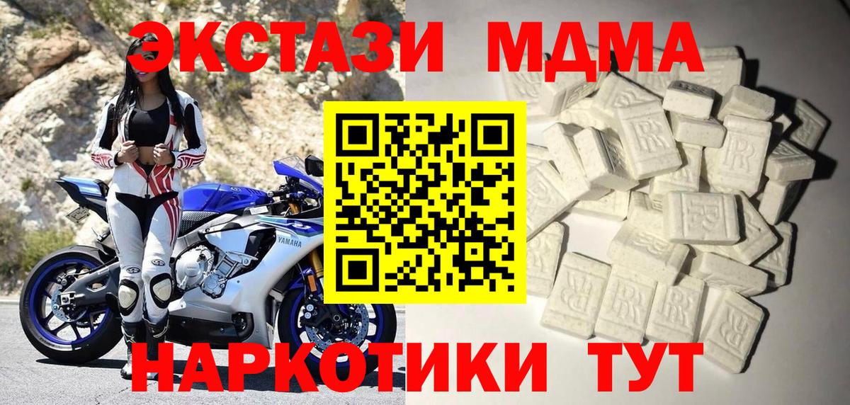 Богородицк  МДМА молли  Вход с VPN 