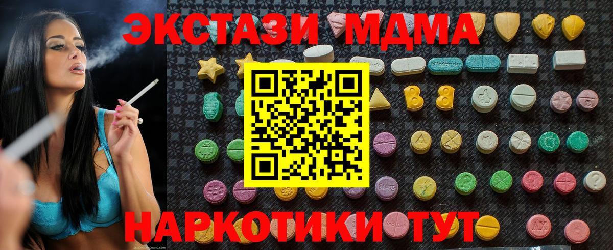 MDMA кристаллы Богородицк