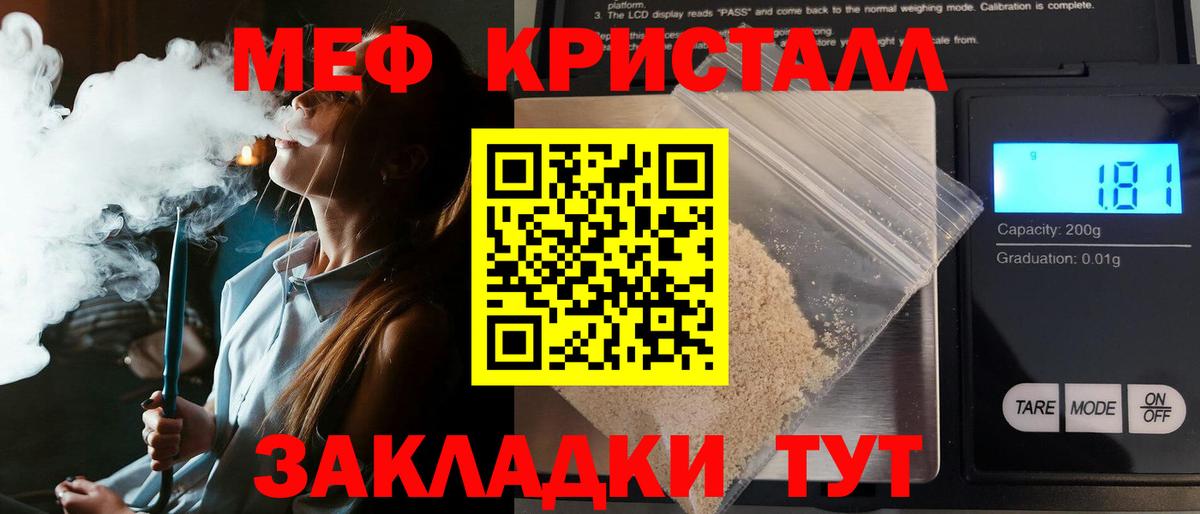 МЕФ mephedrone  МЕФ    рабочий сайт  Вход с VPN  Богородицк 