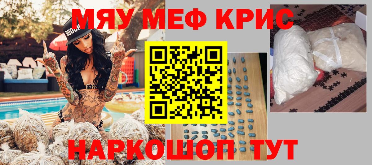 Меф мука Богородицк