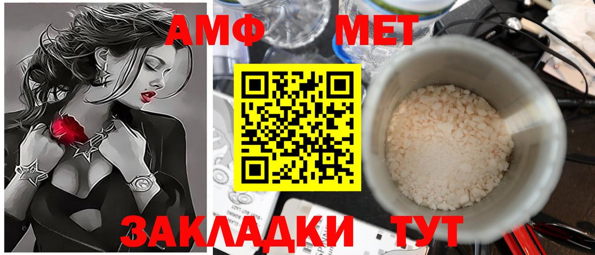 МЕТАМФЕТАМИН мет  Вход с VPN  Богородицк 