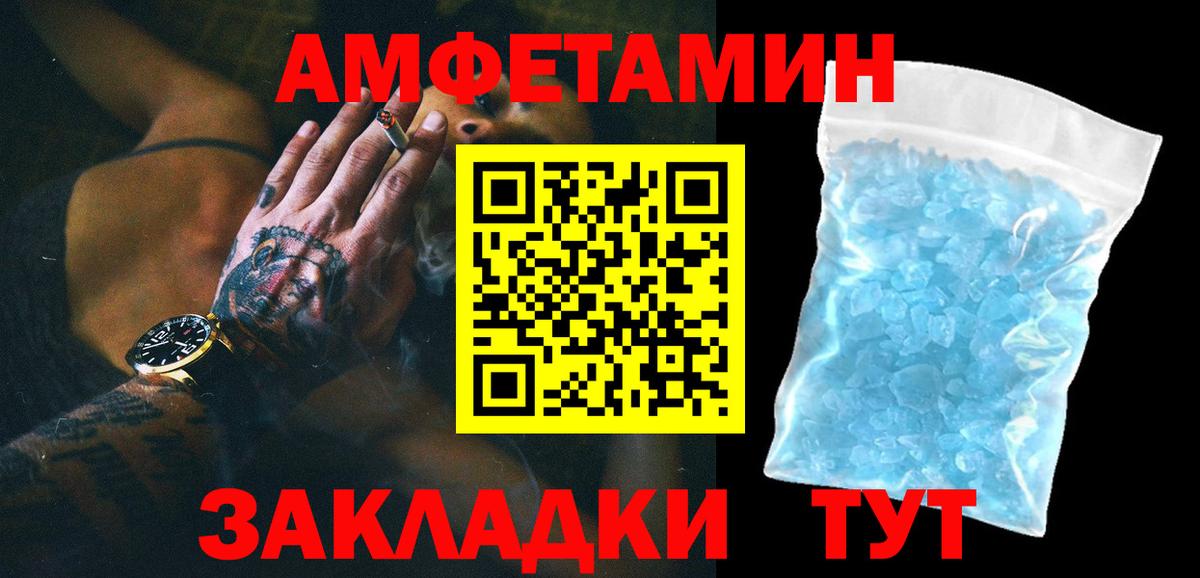 МЕТАМФЕТАМИН кристалл Богородицк
