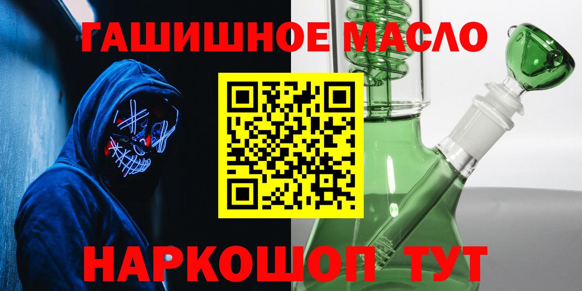 ТГК жижа  ТГК вейп с тгк  Вход с VPN  где продают наркотики  Богородицк 